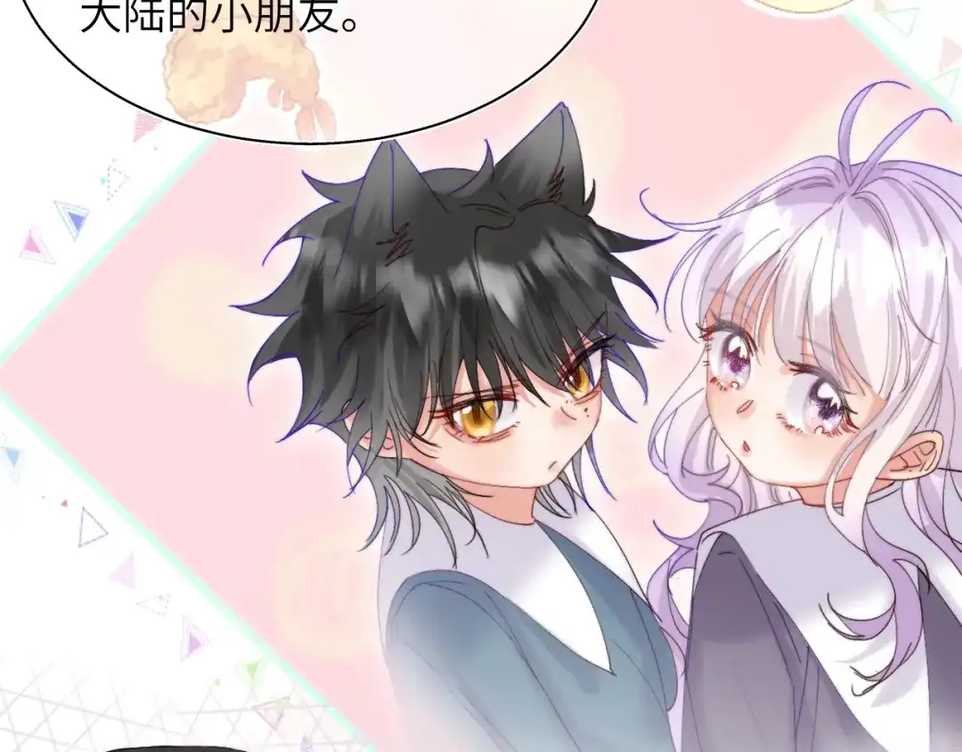 《捡到魔女了怎么办？》第17话 预言和真相 第67页