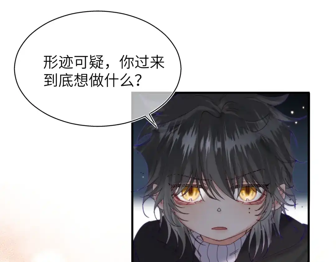 《捡到魔女了怎么办？》第17话 预言和真相 第16页