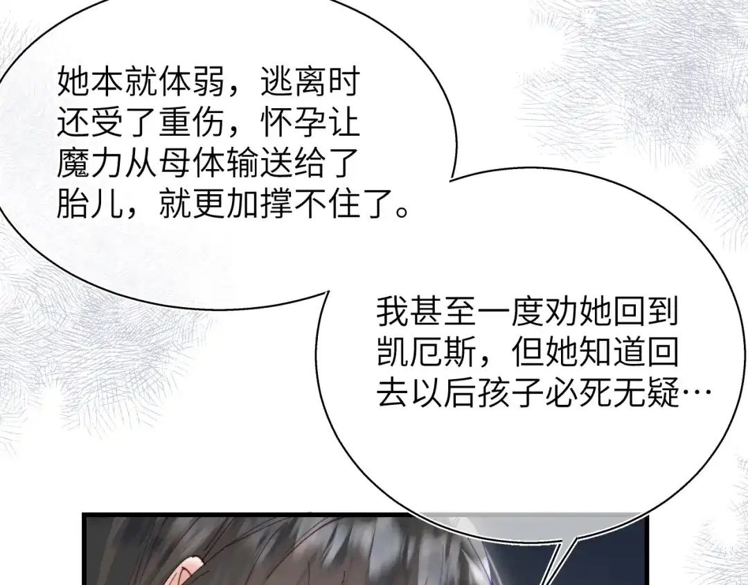 《捡到魔女了怎么办？》第17话 预言和真相 第42页