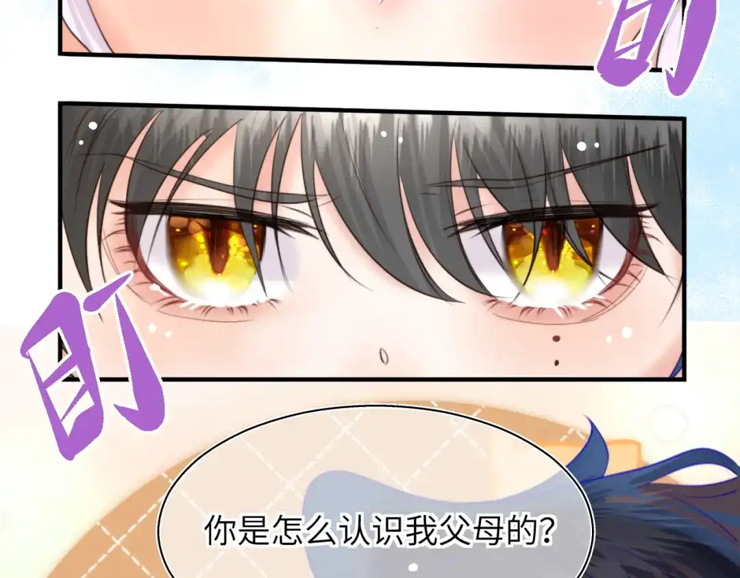 《捡到魔女了怎么办？》第17话 预言和真相 第13页