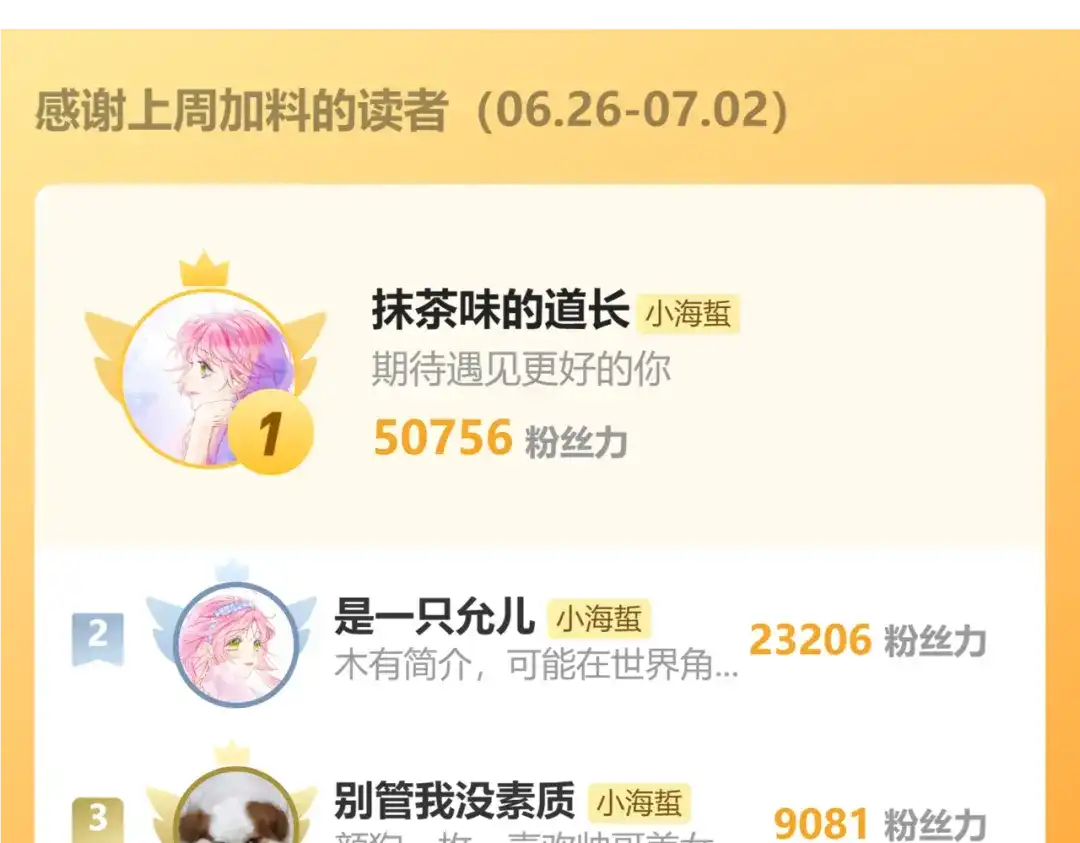 《捡到魔女了怎么办？》第17话 预言和真相 第103页