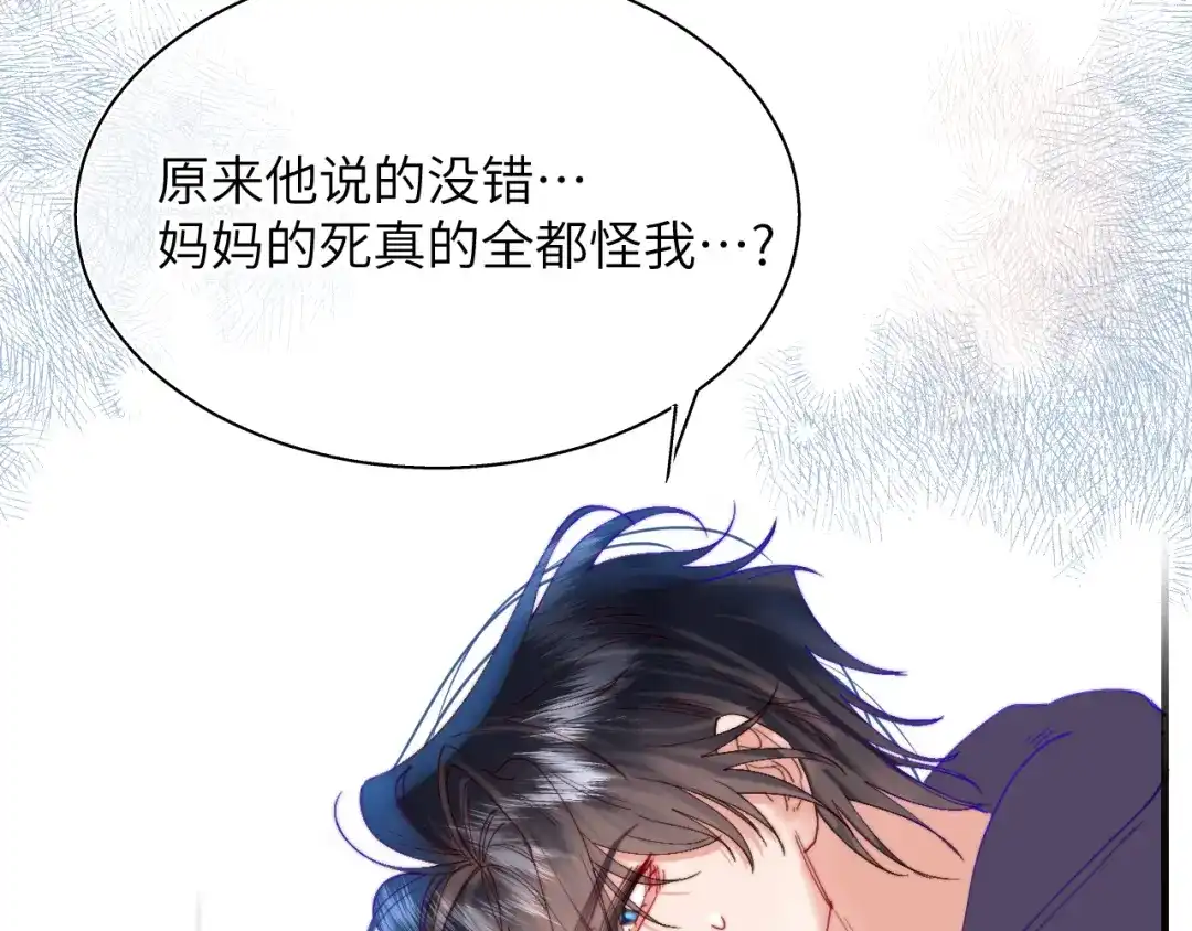 《捡到魔女了怎么办？》第17话 预言和真相 第44页