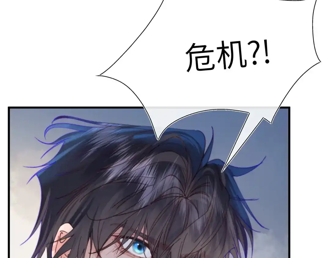 《捡到魔女了怎么办？》第17话 预言和真相 第62页