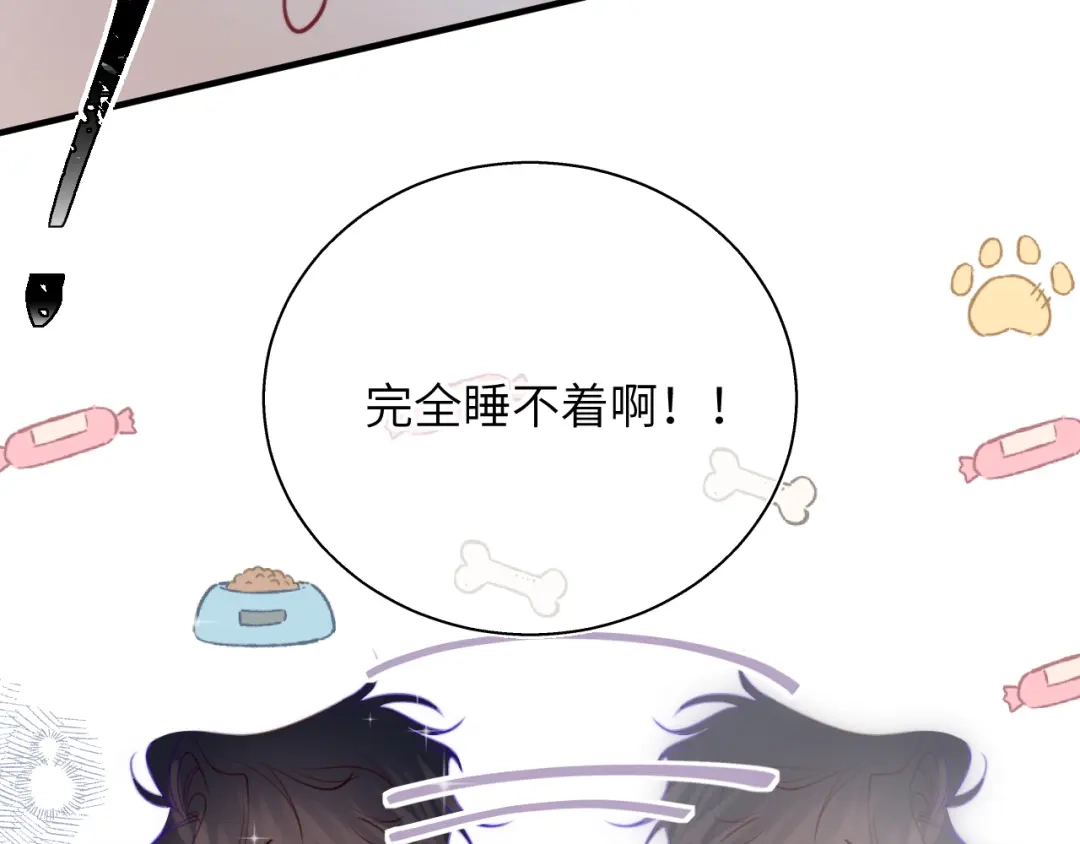 《捡到魔女了怎么办？》第17话 预言和真相 第85页