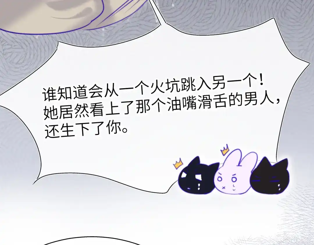 《捡到魔女了怎么办？》第17话 预言和真相 第41页