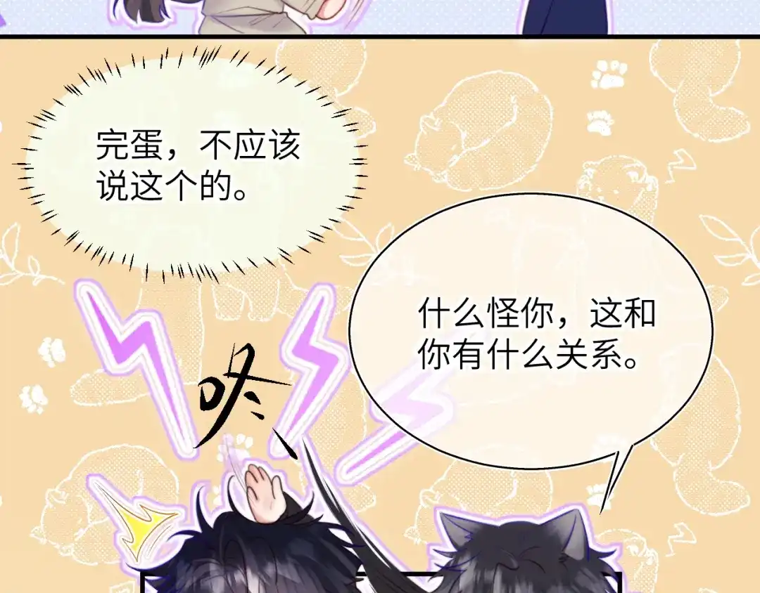 《捡到魔女了怎么办？》第17话 预言和真相 第47页