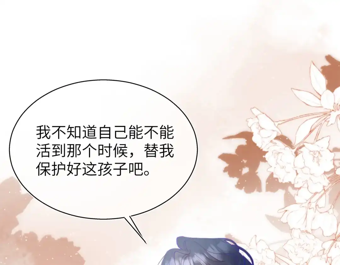 《捡到魔女了怎么办？》第17话 预言和真相 第59页