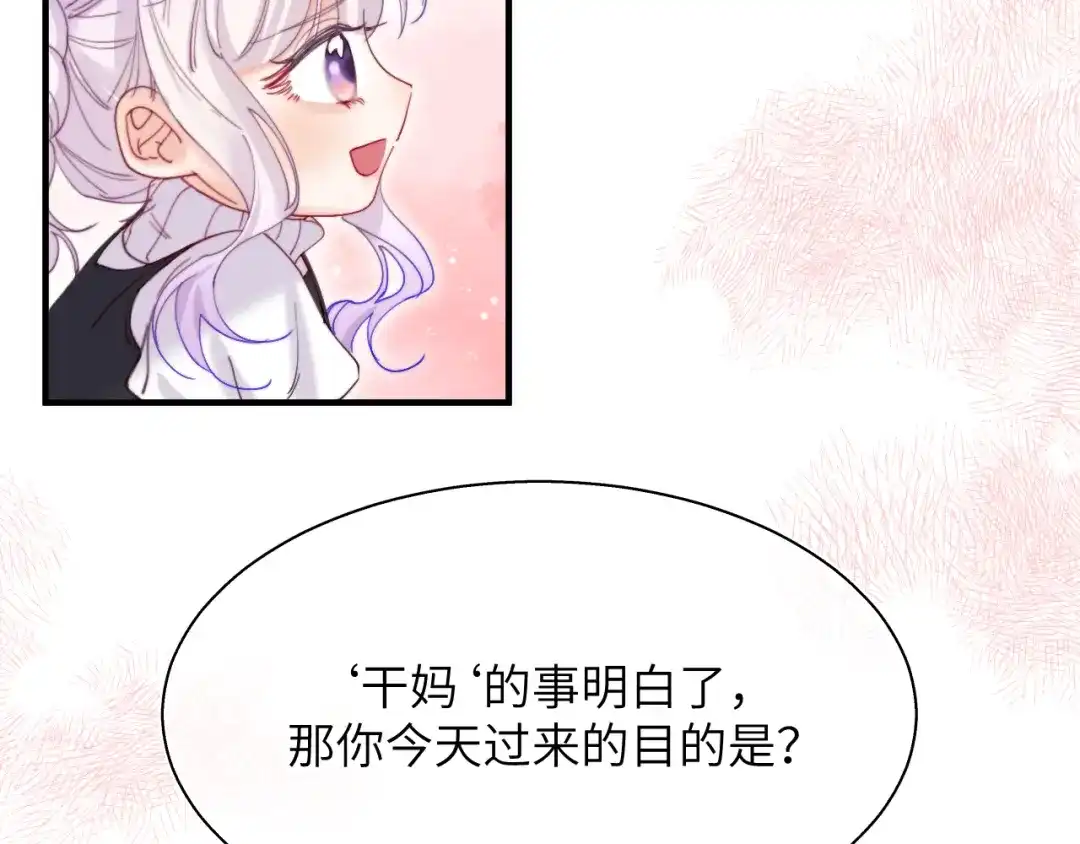 《捡到魔女了怎么办？》第17话 预言和真相 第49页