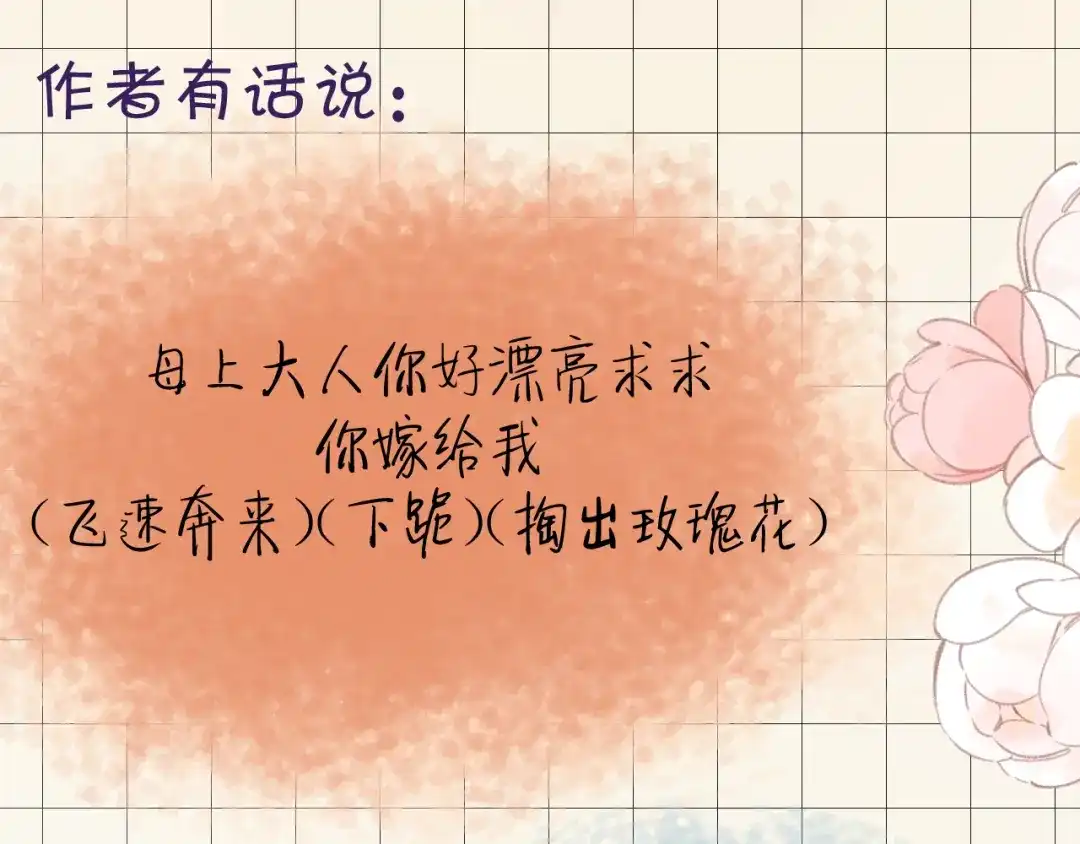 《捡到魔女了怎么办？》第17话 预言和真相 第97页