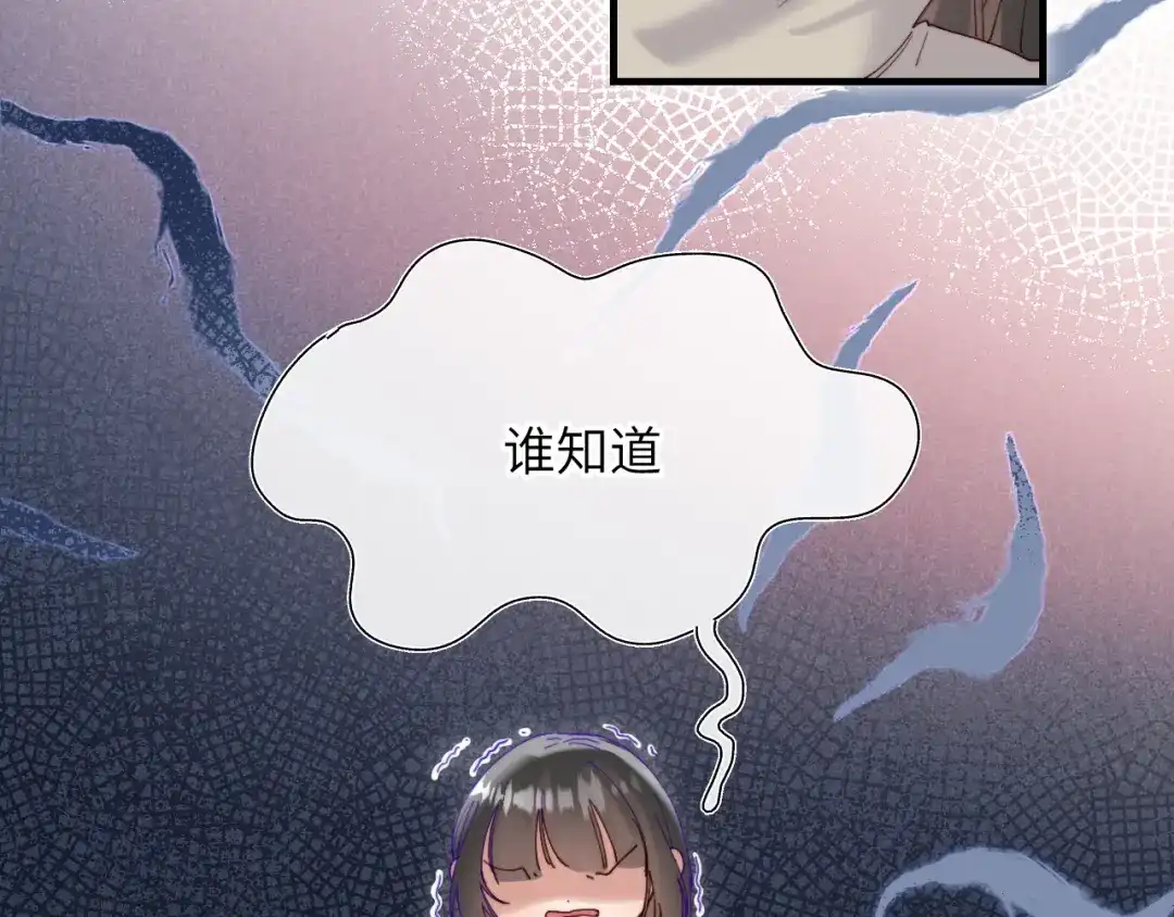 《捡到魔女了怎么办？》第17话 预言和真相 第38页