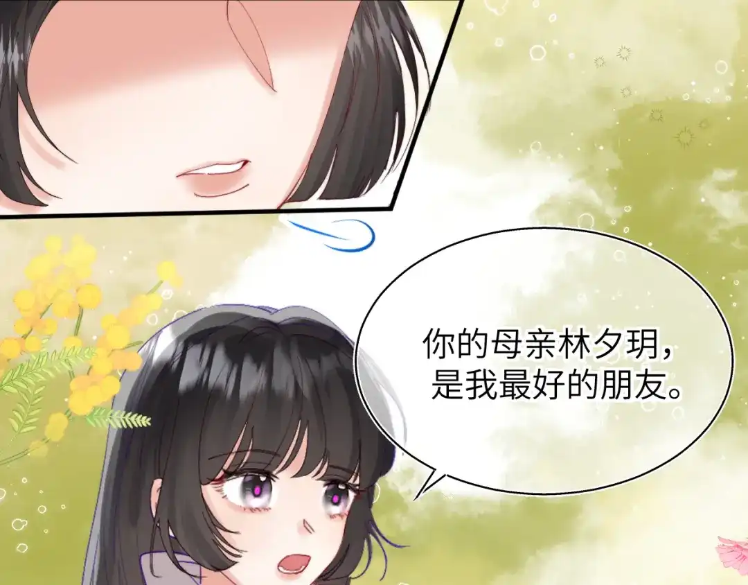 《捡到魔女了怎么办？》第17话 预言和真相 第19页
