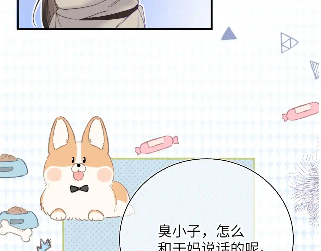 《捡到魔女了怎么办？》第17话 预言和真相 第3页