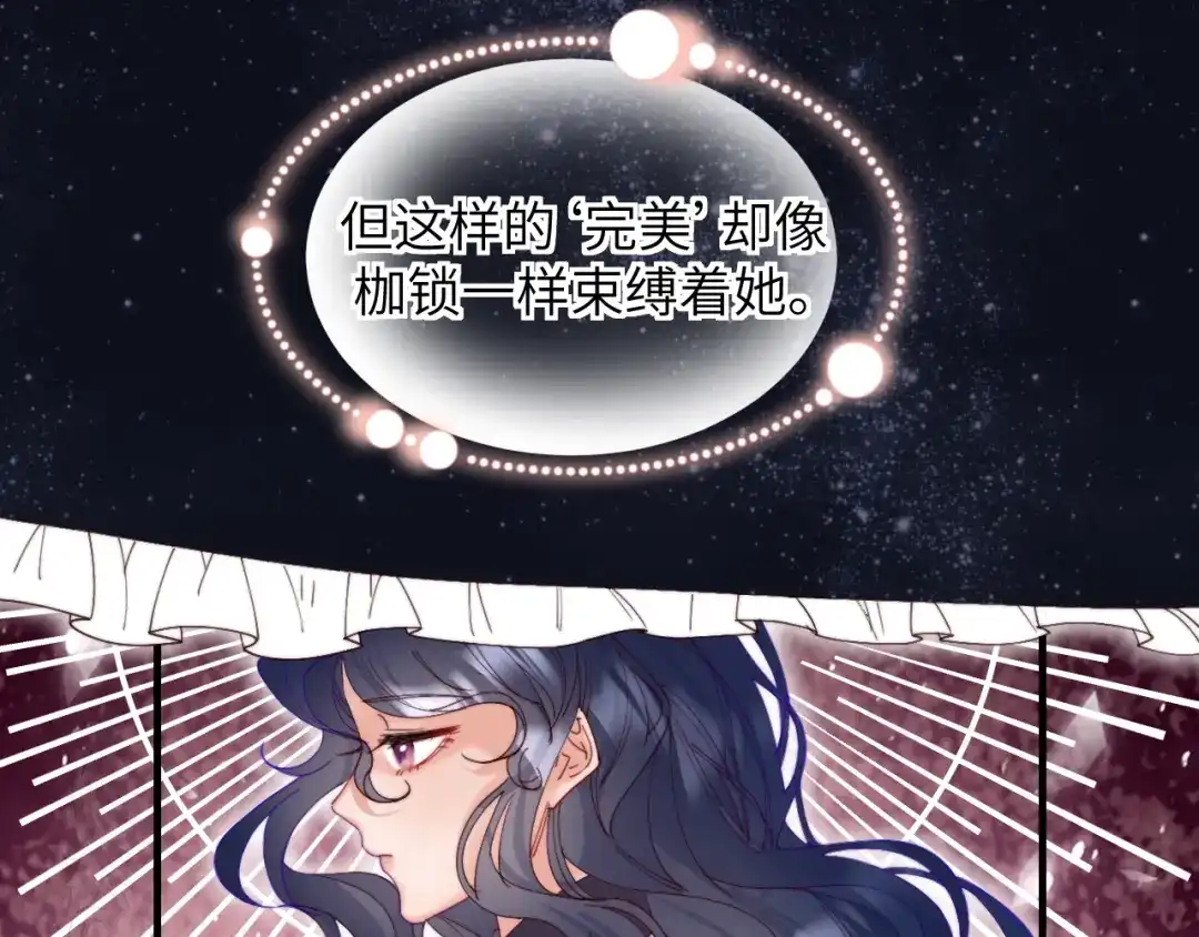 《捡到魔女了怎么办？》第17话 预言和真相 第31页