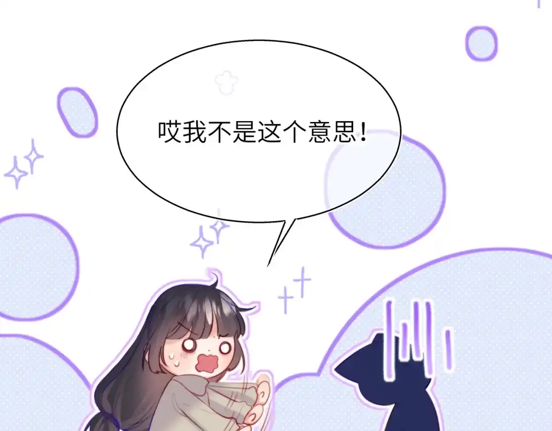 《捡到魔女了怎么办？》第17话 预言和真相 第46页