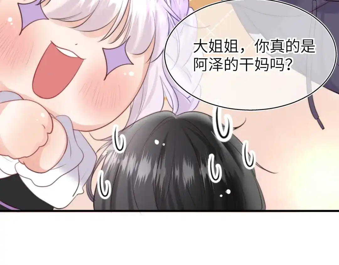 《捡到魔女了怎么办？》第17话 预言和真相 第15页