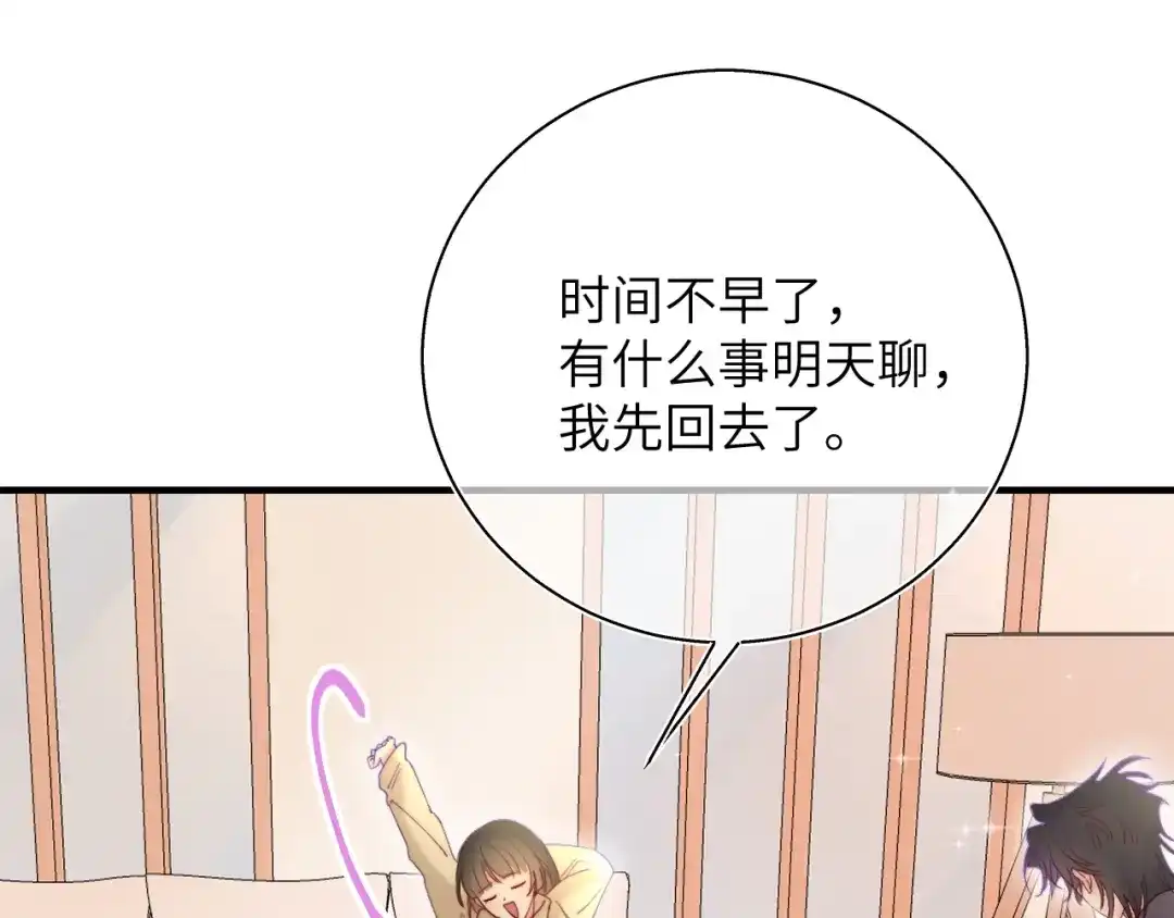 《捡到魔女了怎么办？》第17话 预言和真相 第80页