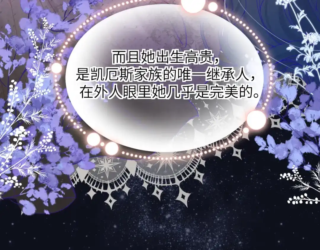 《捡到魔女了怎么办？》第17话 预言和真相 第30页