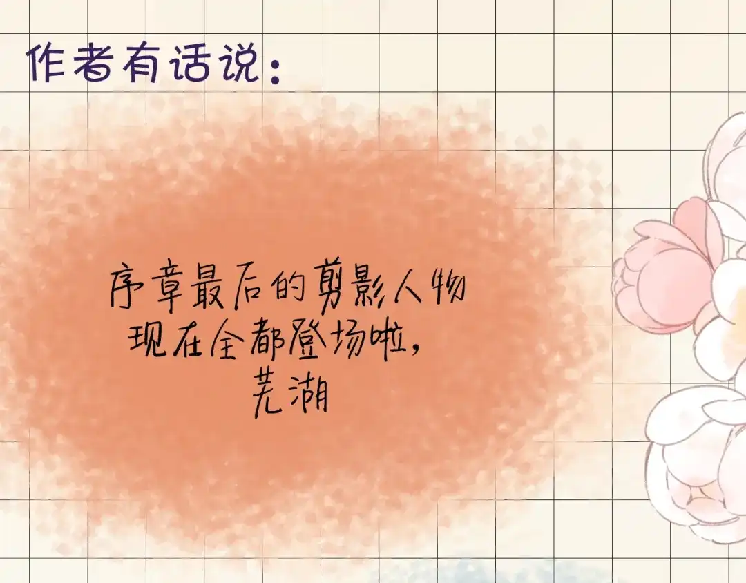 《捡到魔女了怎么办？》第18话 意外来客 第137页