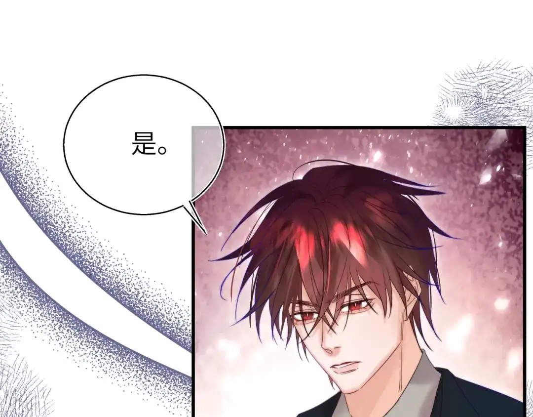 《捡到魔女了怎么办？》第18话 意外来客 第105页