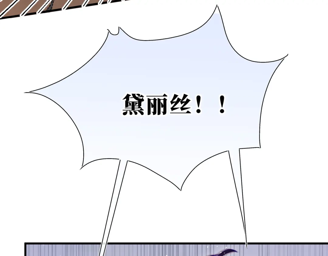 《捡到魔女了怎么办？》第18话 意外来客 第99页