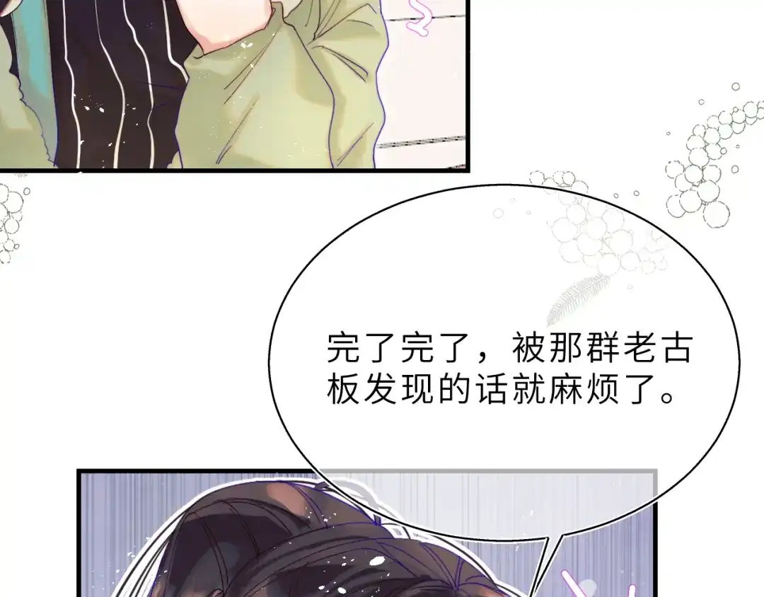 《捡到魔女了怎么办？》第18话 意外来客 第40页