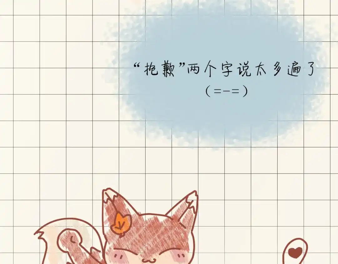 《捡到魔女了怎么办？》第18话 意外来客 第138页