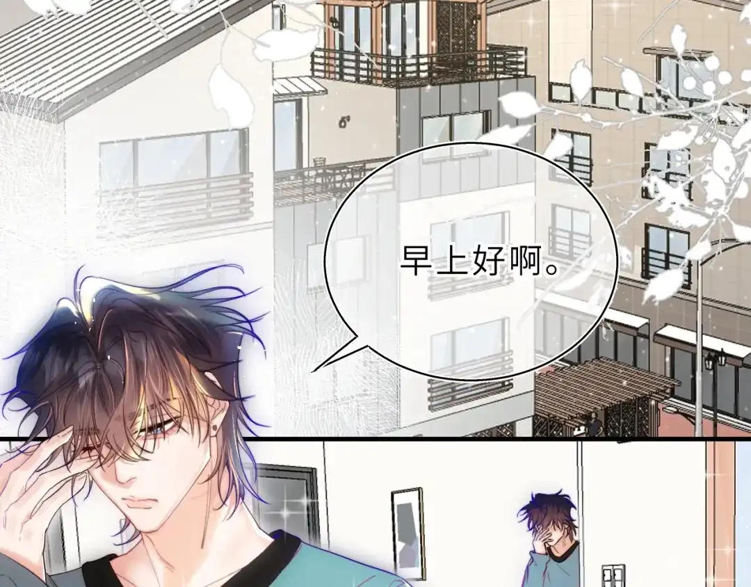 《捡到魔女了怎么办？》第18话 意外来客 第10页