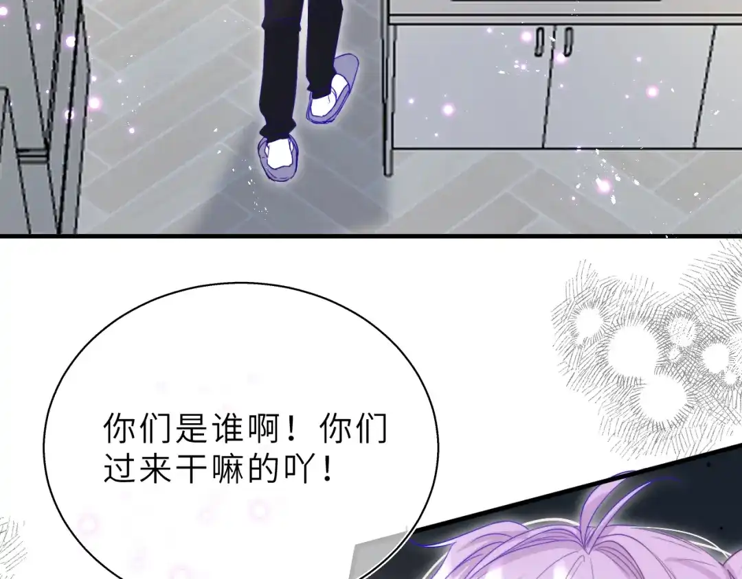《捡到魔女了怎么办？》第18话 意外来客 第65页