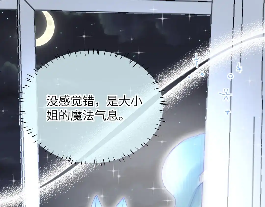 《捡到魔女了怎么办？》第18话 意外来客 第1页