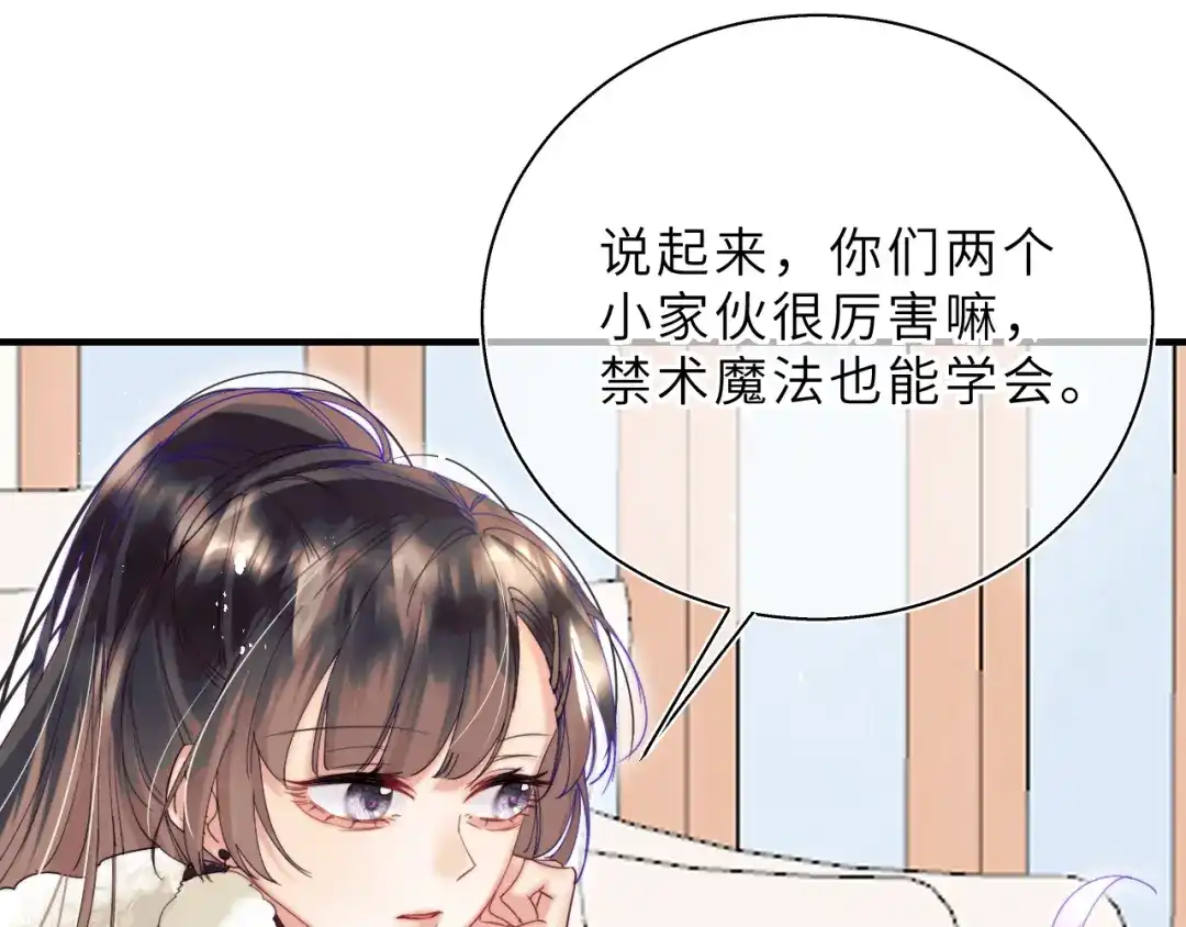 《捡到魔女了怎么办？》第18话 意外来客 第31页