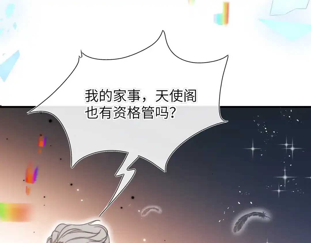 《捡到魔女了怎么办？》第18话 意外来客 第125页