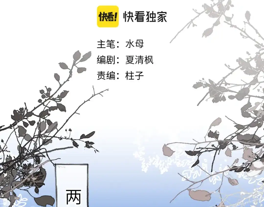 《捡到魔女了怎么办？》第18话 意外来客 第8页