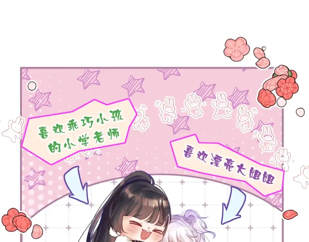 《捡到魔女了怎么办？》第18话 意外来客 第16页