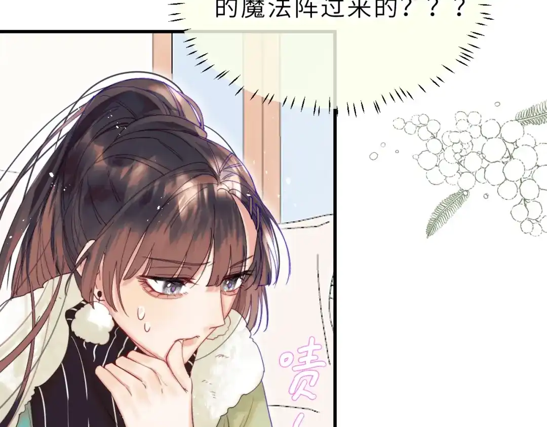 《捡到魔女了怎么办？》第18话 意外来客 第39页