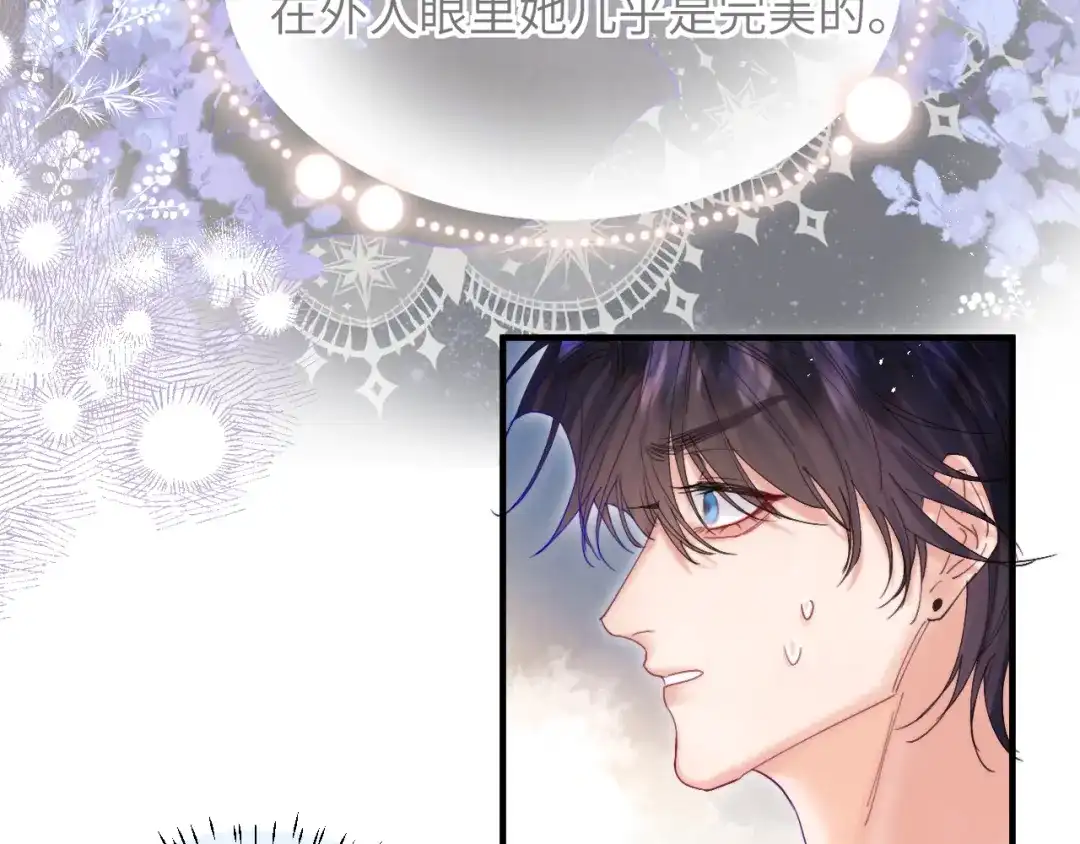 《捡到魔女了怎么办？》第18话 意外来客 第72页