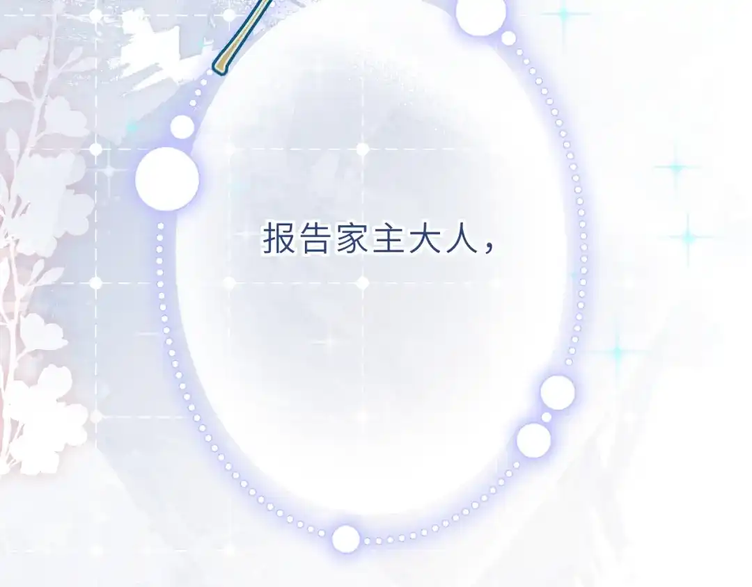 《捡到魔女了怎么办？》第18话 意外来客 第51页