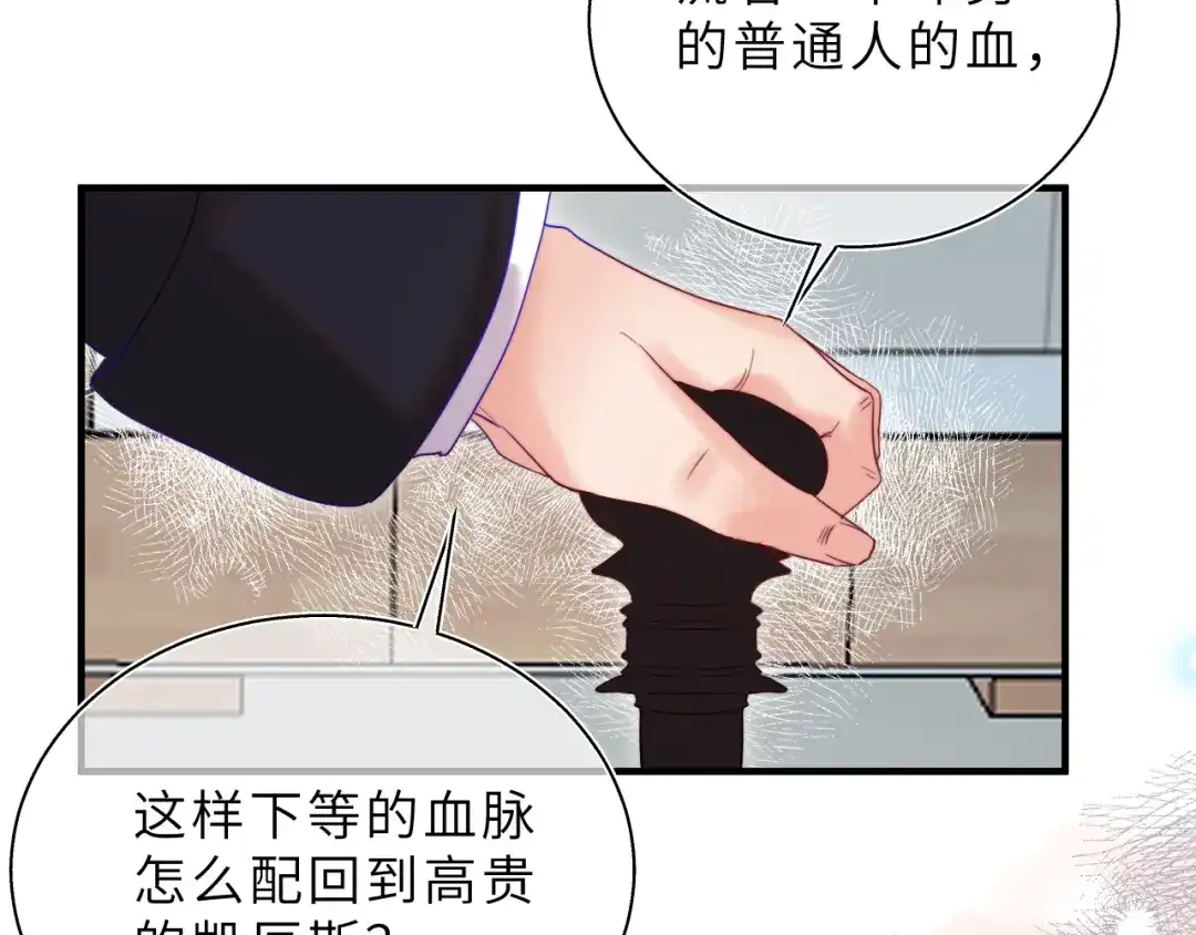 《捡到魔女了怎么办？》第18话 意外来客 第85页