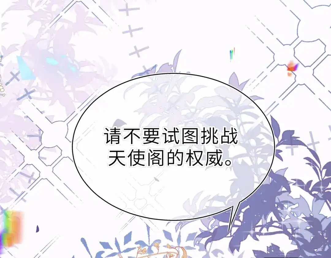 《捡到魔女了怎么办？》第18话 意外来客 第127页