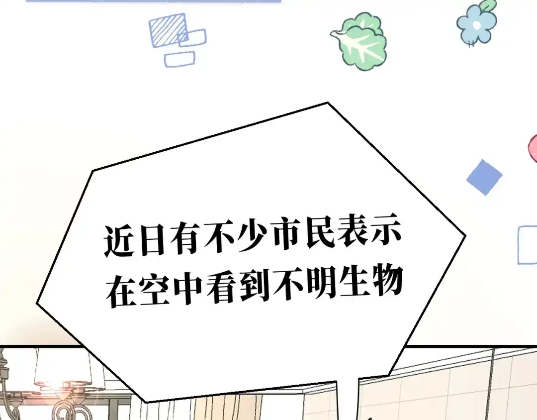 《捡到魔女了怎么办？》第18话 意外来客 第19页