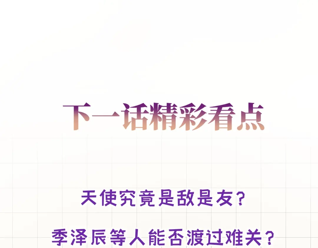 《捡到魔女了怎么办？》第18话 意外来客 第135页