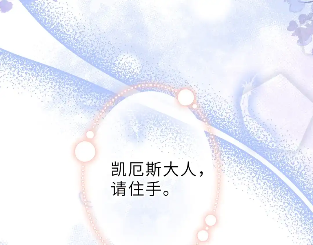 《捡到魔女了怎么办？》第18话 意外来客 第117页