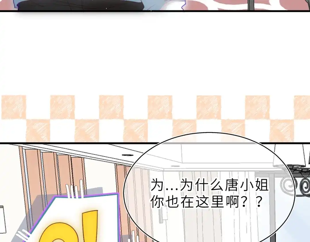 《捡到魔女了怎么办？》第18话 意外来客 第12页