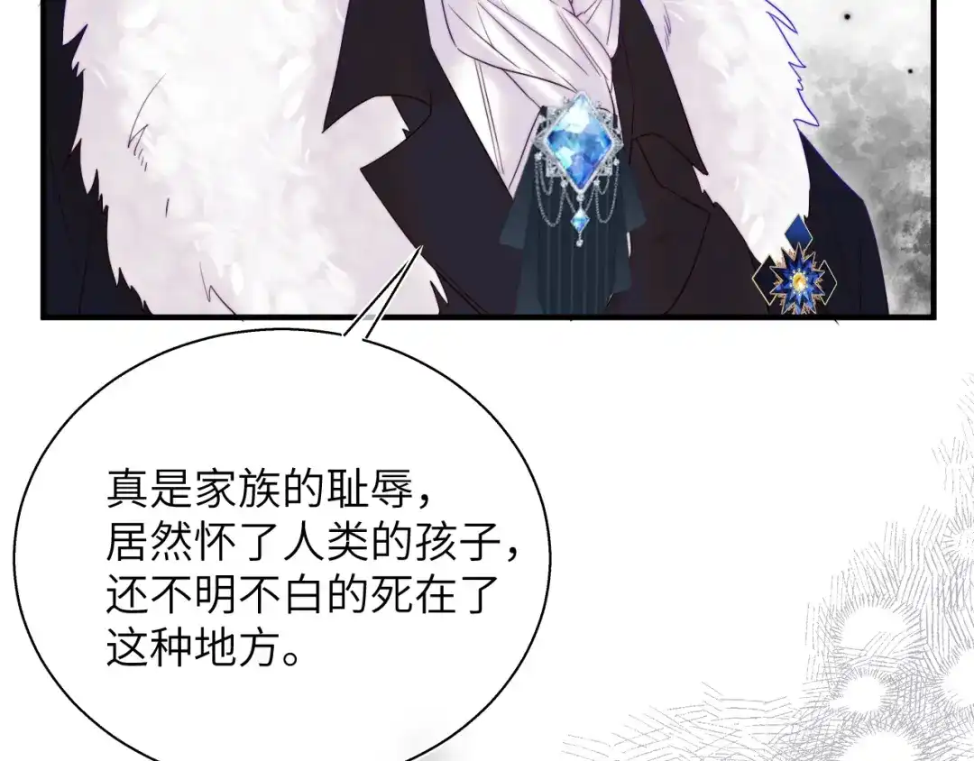 《捡到魔女了怎么办？》第18话 意外来客 第82页
