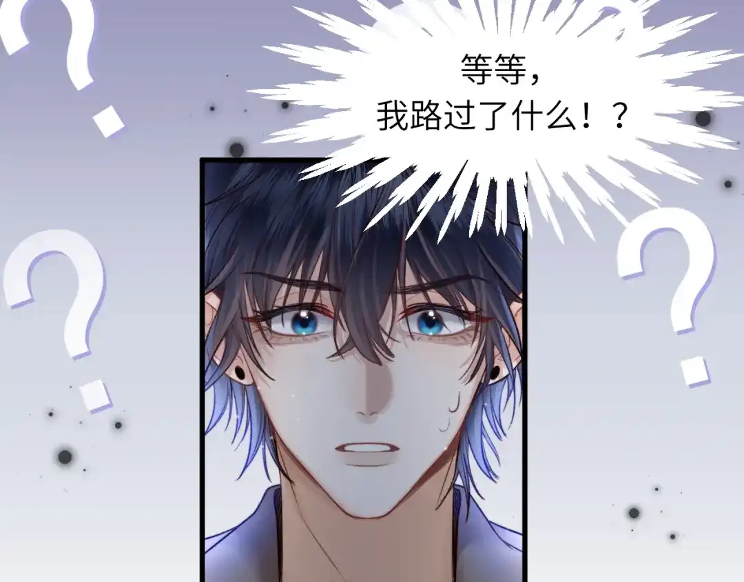 《捡到魔女了怎么办？》第1话 和魔女的初遇 第88页
