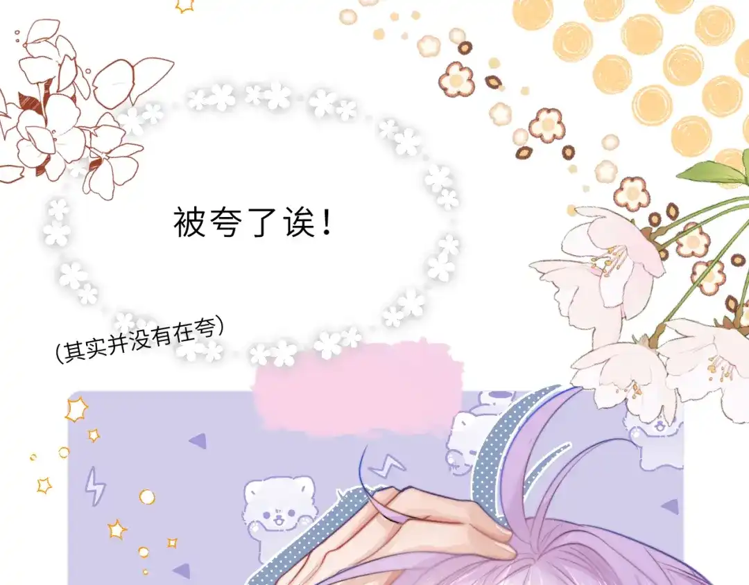 《捡到魔女了怎么办？》第1话 和魔女的初遇 第44页