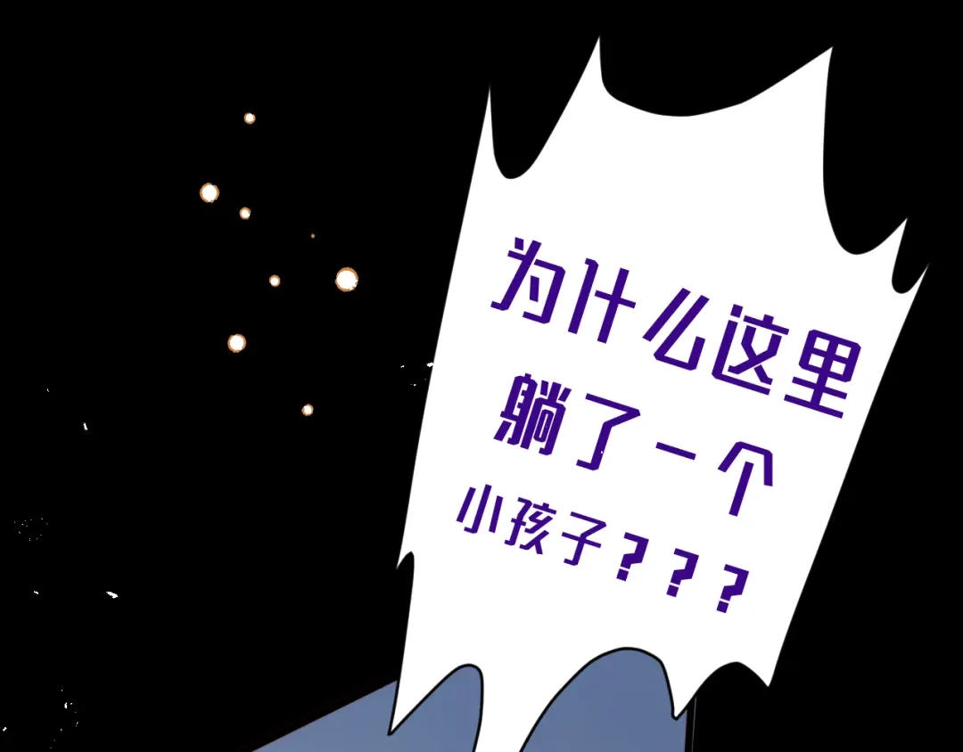 《捡到魔女了怎么办？》第1话 和魔女的初遇 第91页
