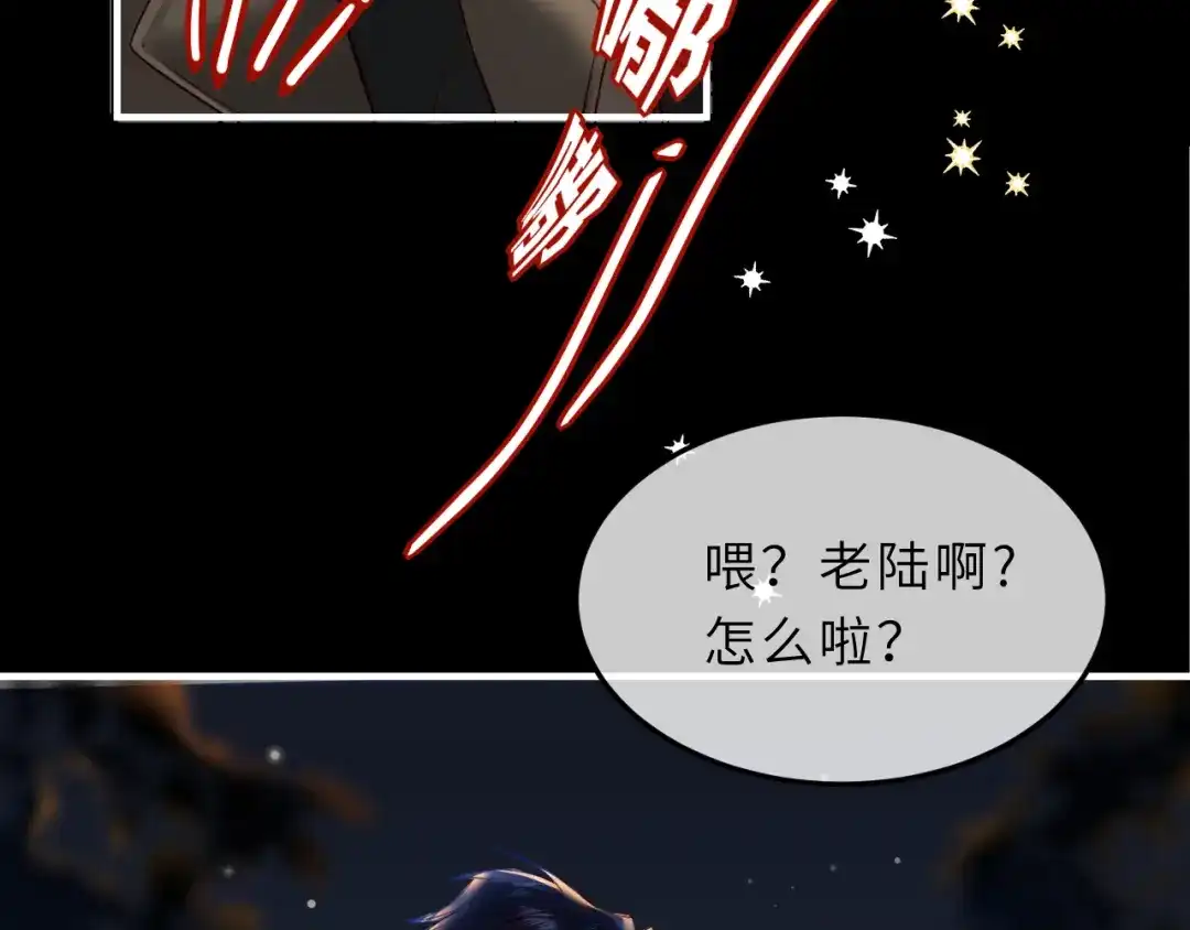 《捡到魔女了怎么办？》第1话 和魔女的初遇 第76页