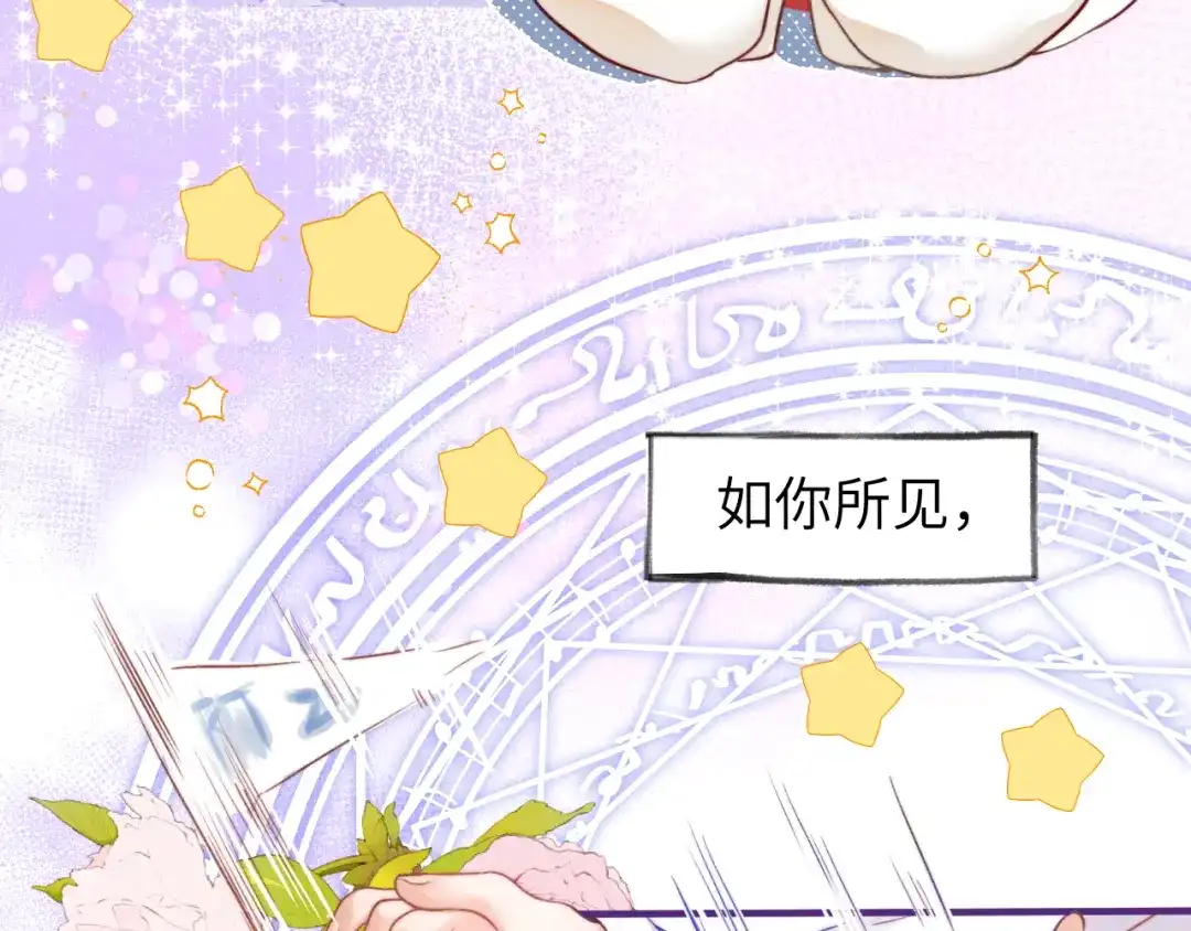 《捡到魔女了怎么办？》第1话 和魔女的初遇 第46页