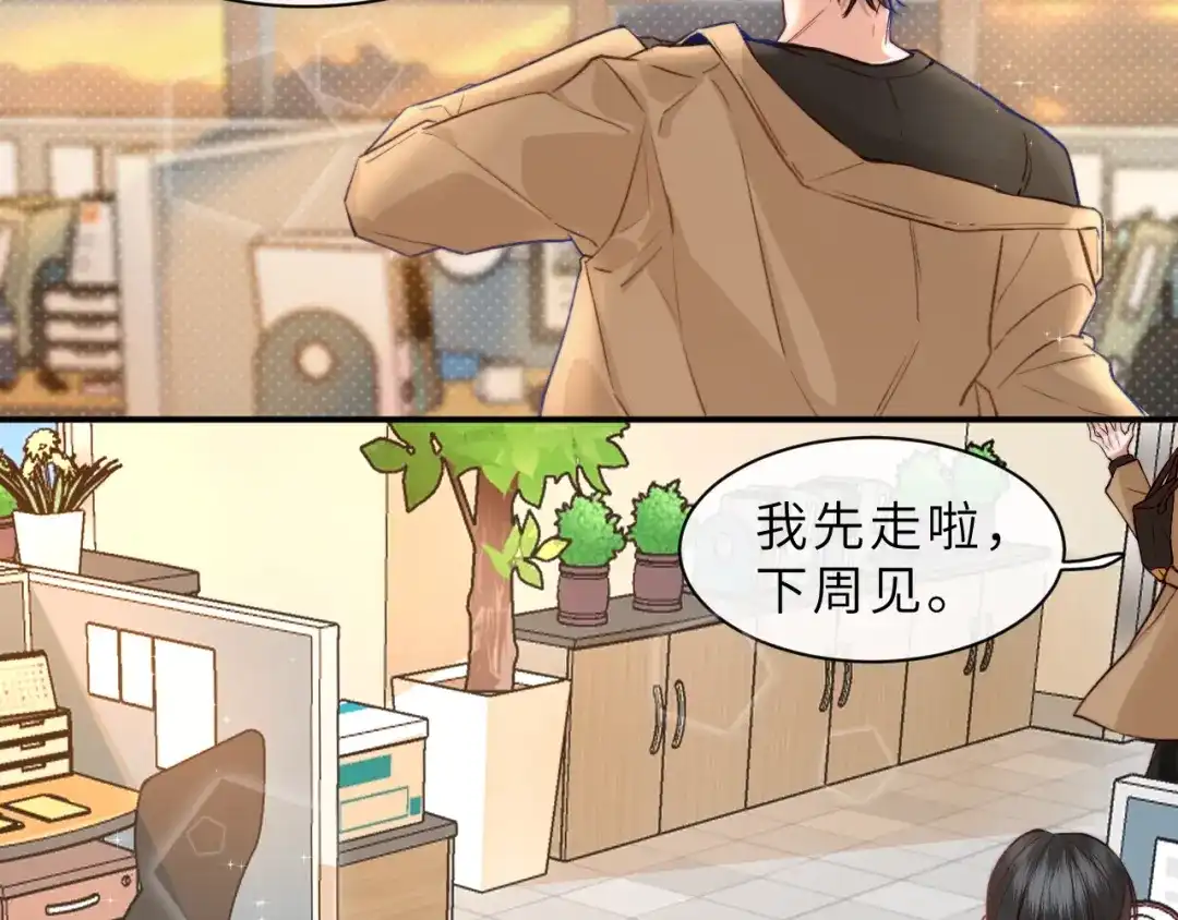 《捡到魔女了怎么办？》第1话 和魔女的初遇 第67页
