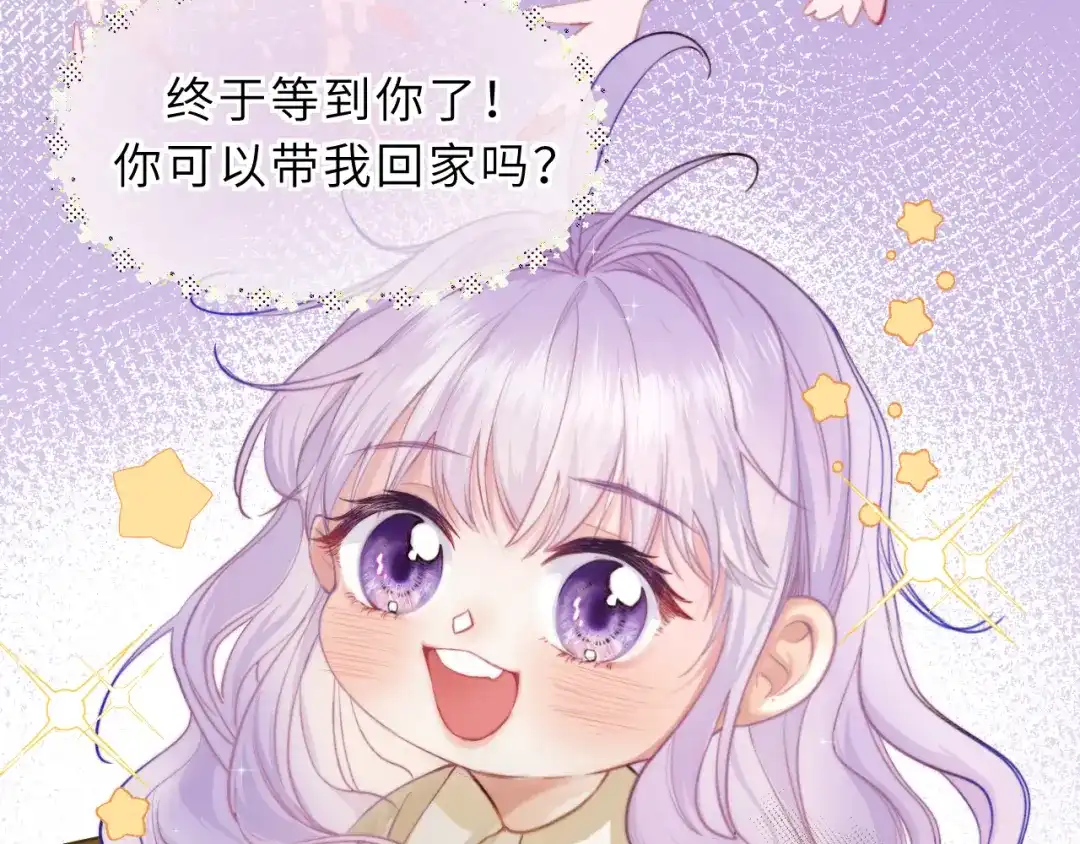 《捡到魔女了怎么办？》第1话 和魔女的初遇 第98页